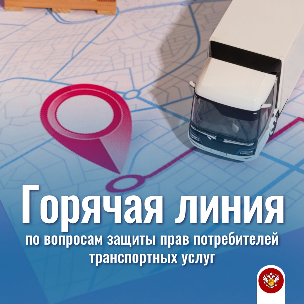 горячая линия зпп (1).jpg