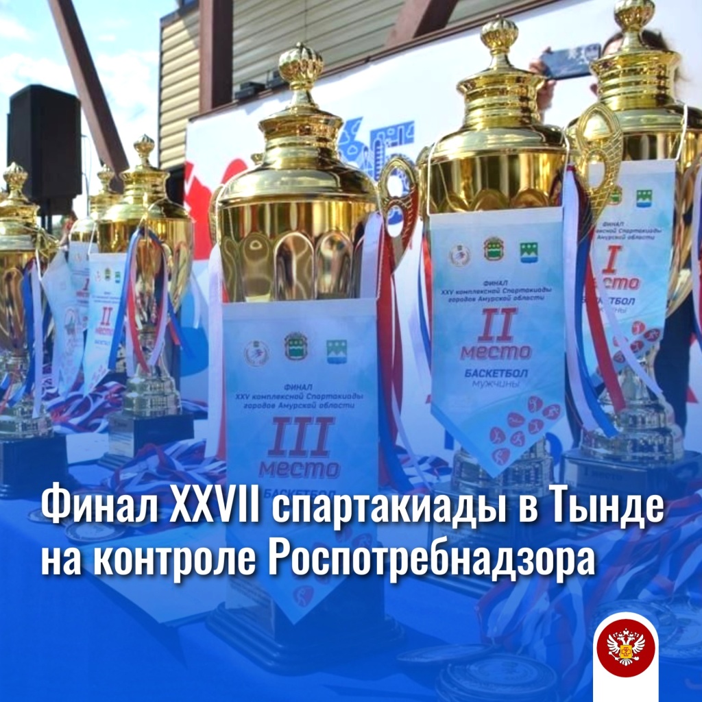 спартакиада.jpg спартакиада.jpg