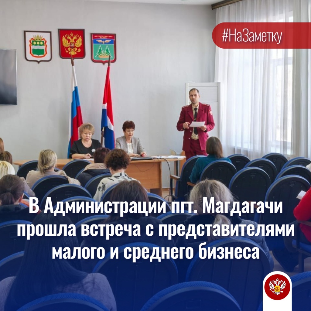 магдагачи (1).jpg